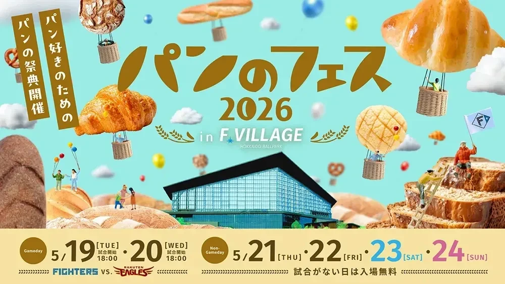パンフェス