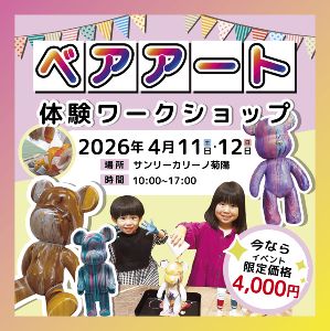 ベア