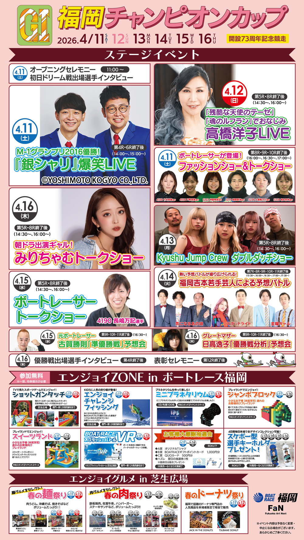 ボート
