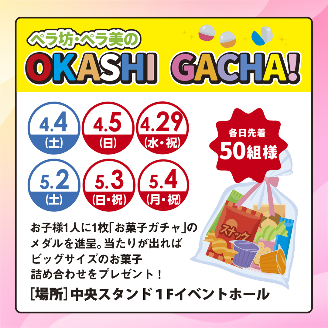 ボート