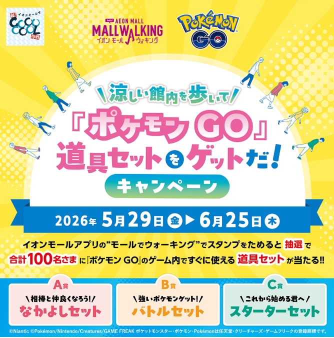 ポケモン