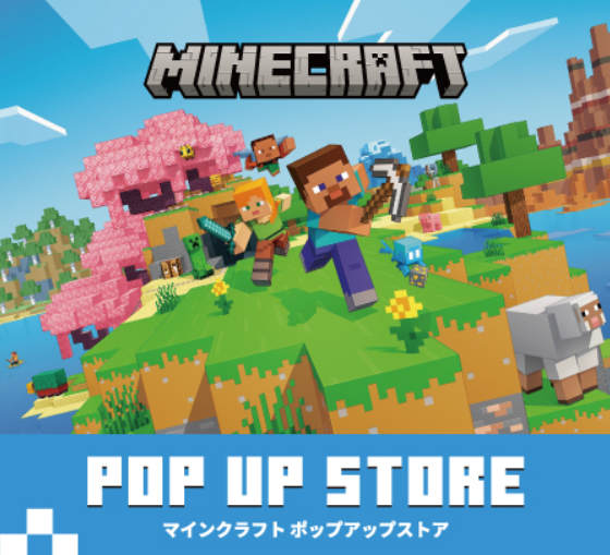 マイクラ