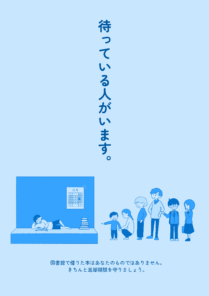 マナーアップキャンペーン2026