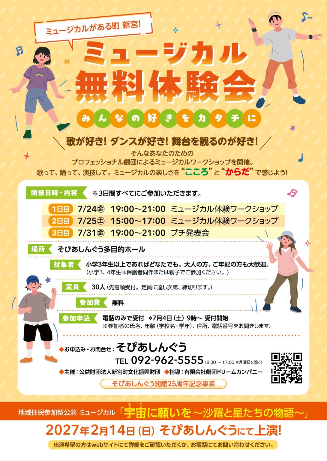 新宮