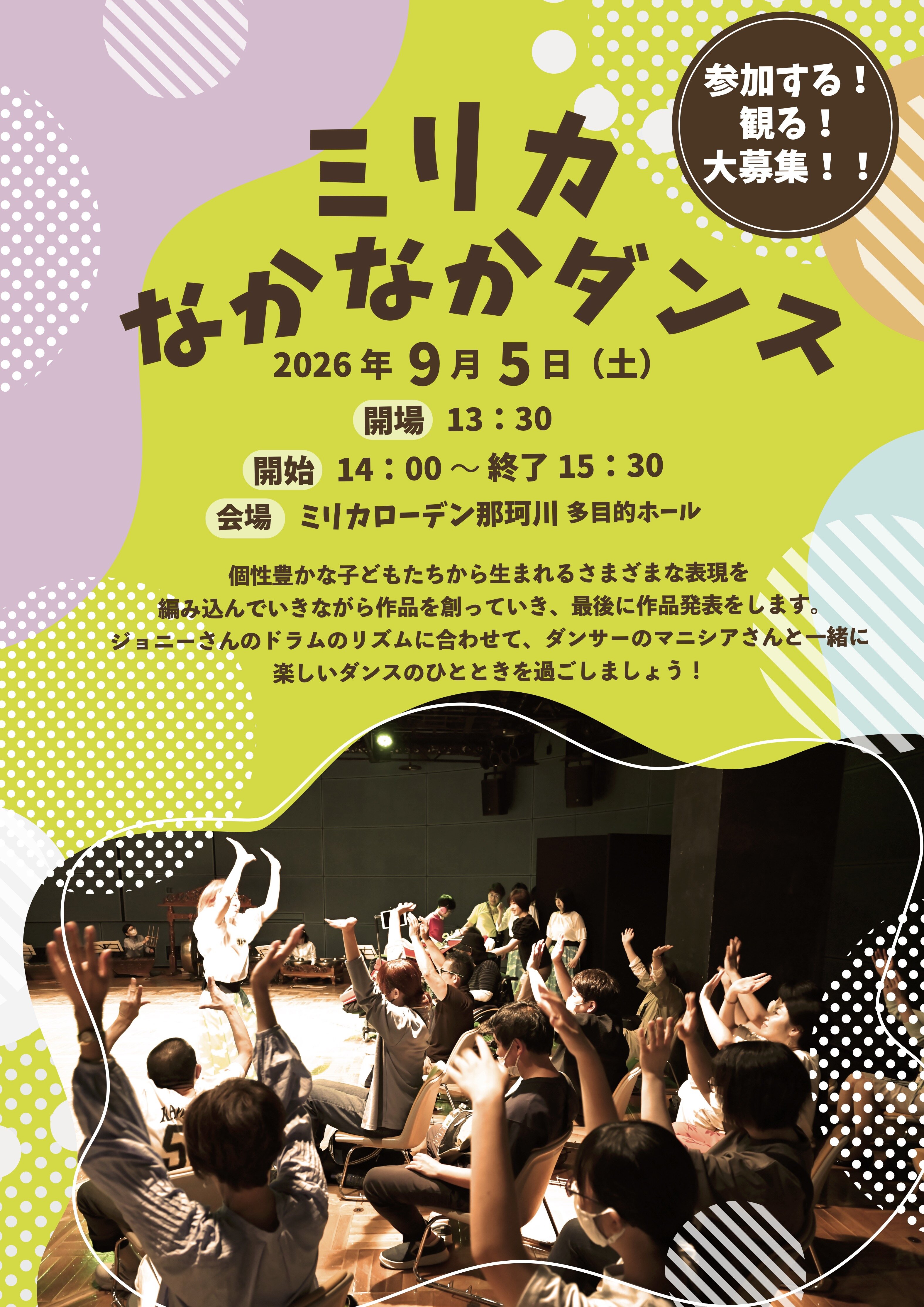 ミリカなかなかダンス