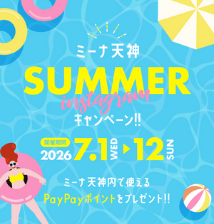 ミーナ天神インスタグラムキャンペーン