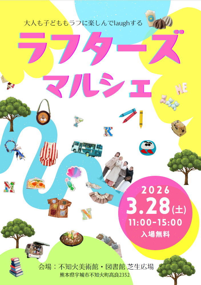 ラフターズ