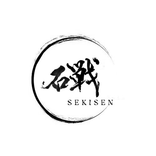 石戦