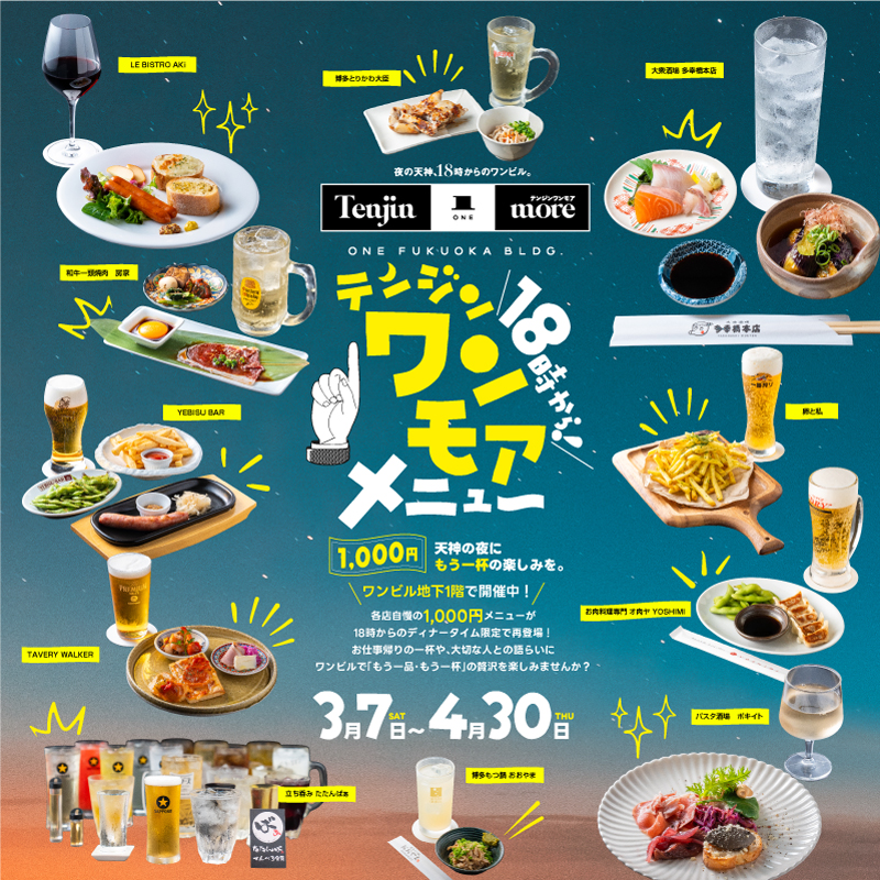 ワンビル