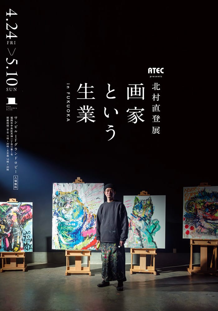 ワンビル