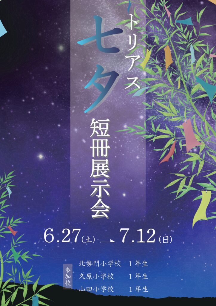 久山