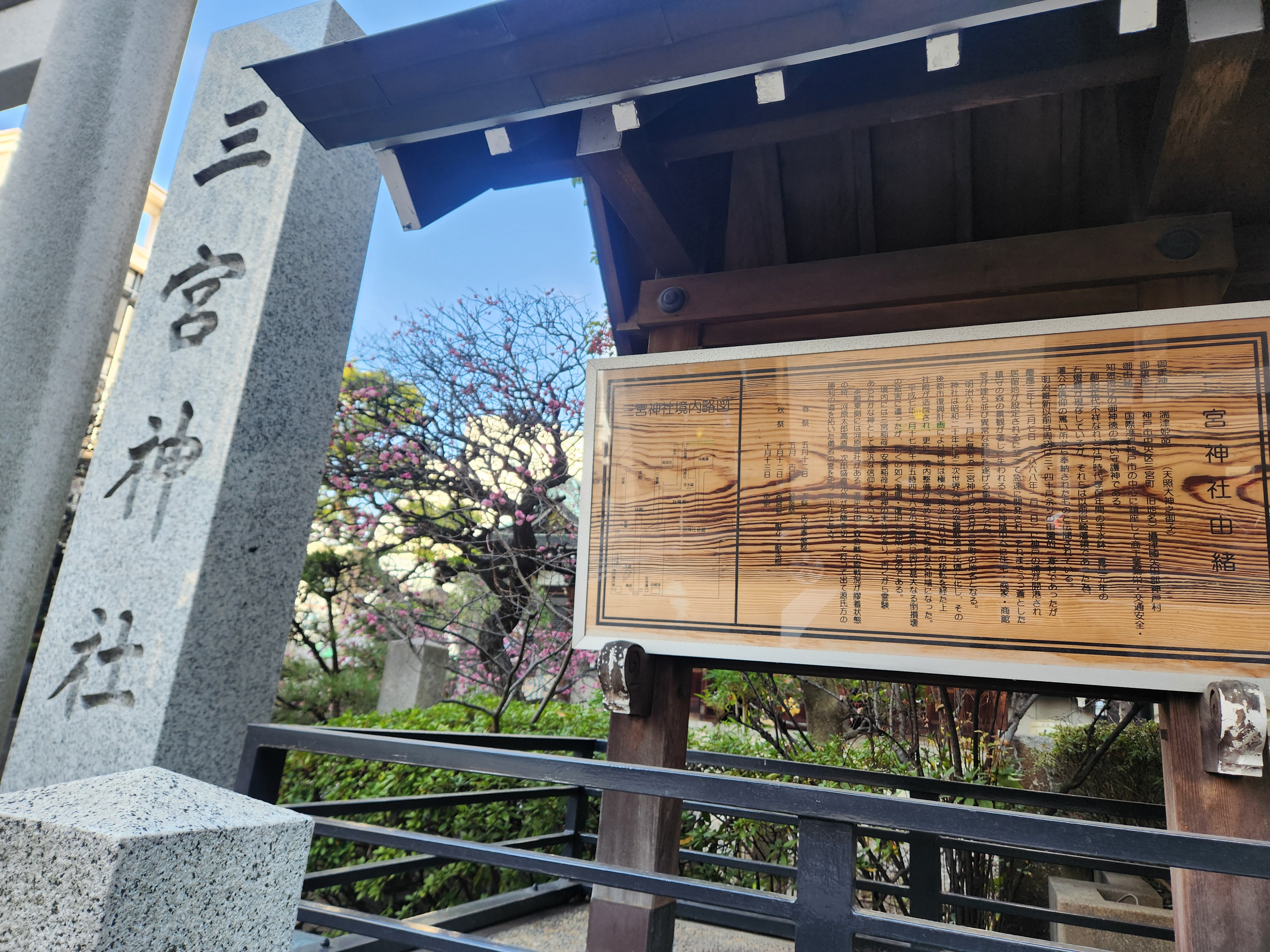 三宮神社(2).