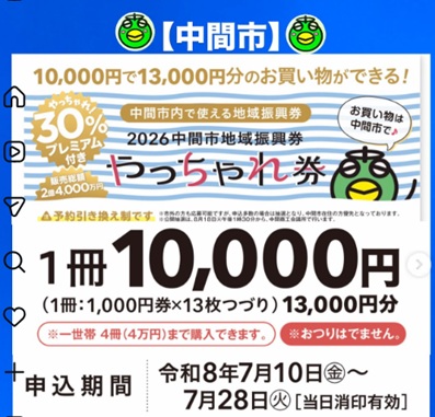 中間
