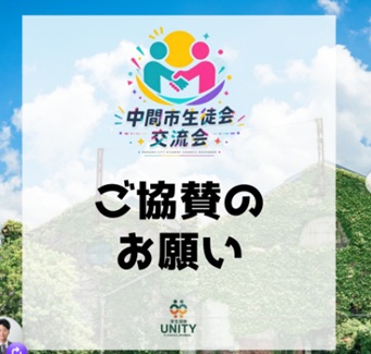 中間