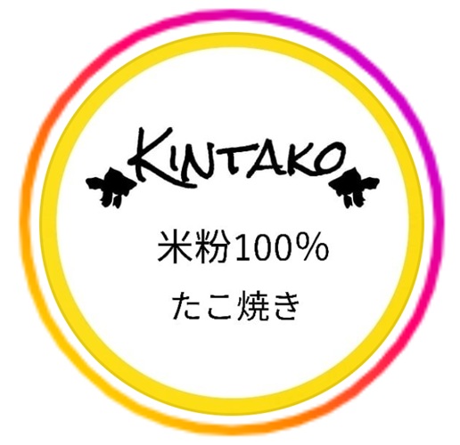 中間