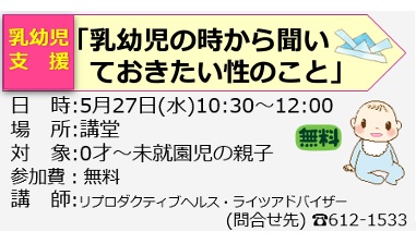 乳幼児