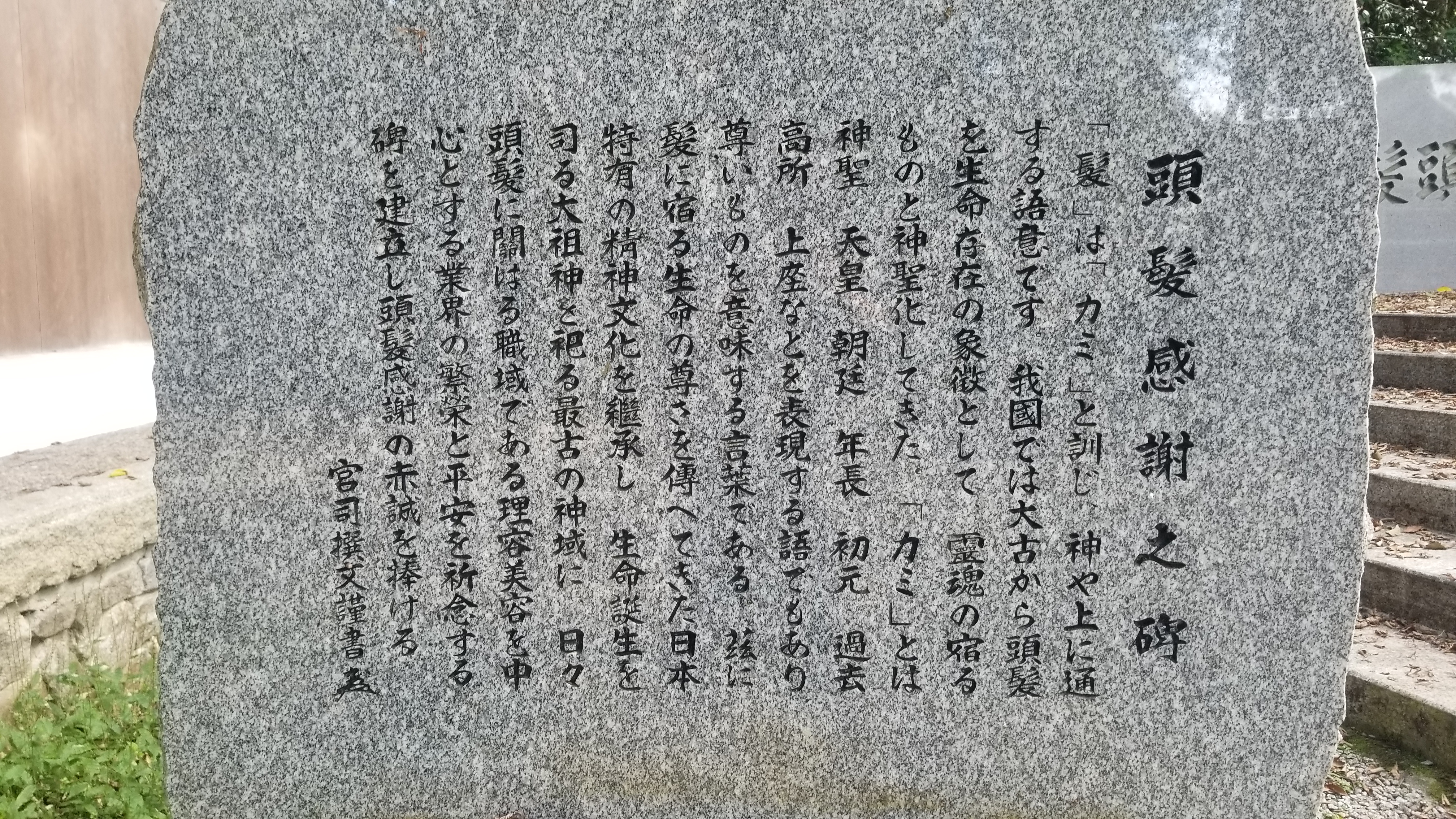 伊弉諾神宮-kami