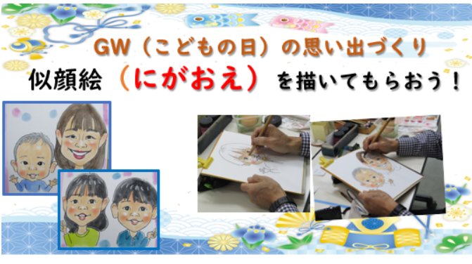 似顔絵