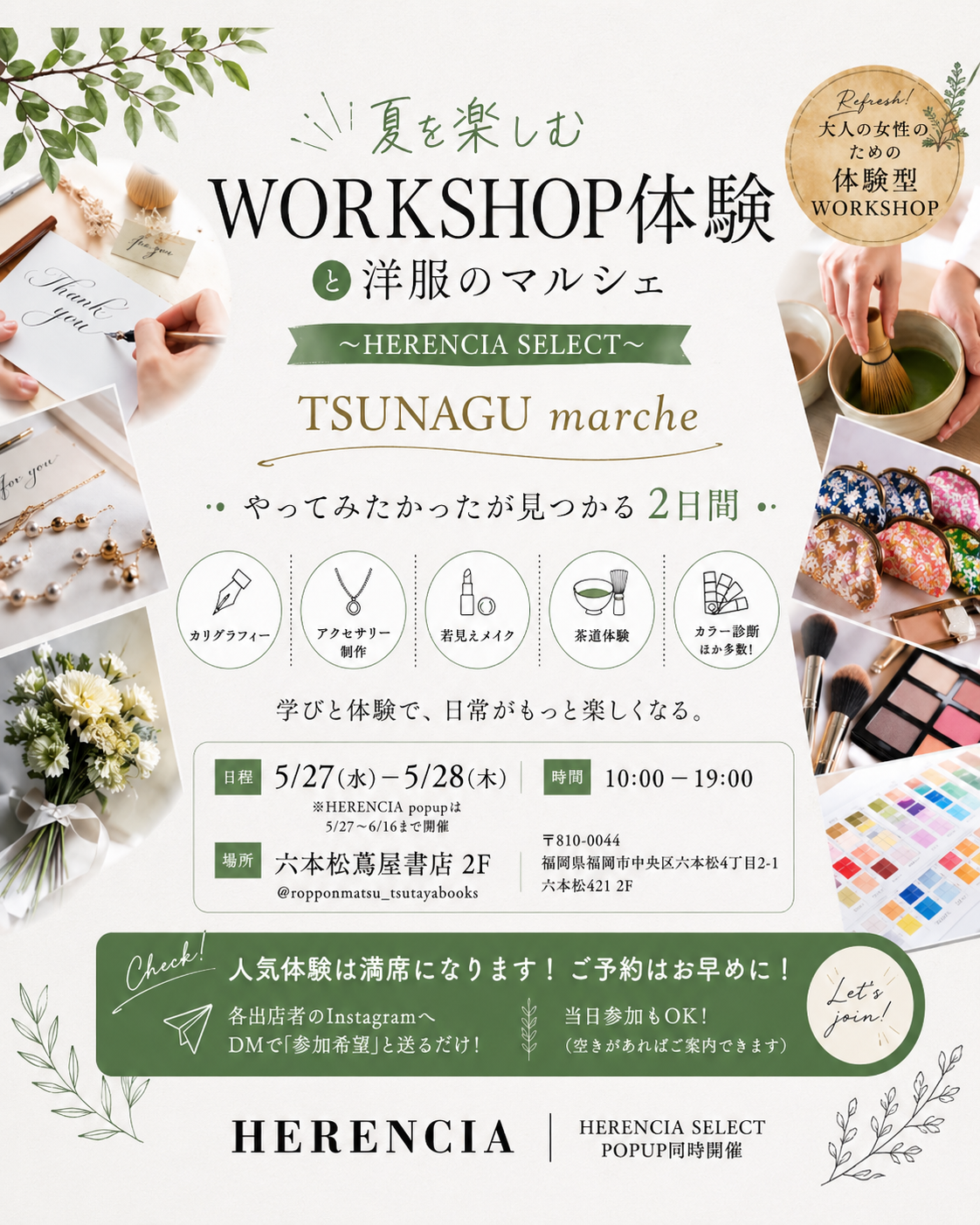 蔦屋