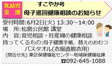 健康診断