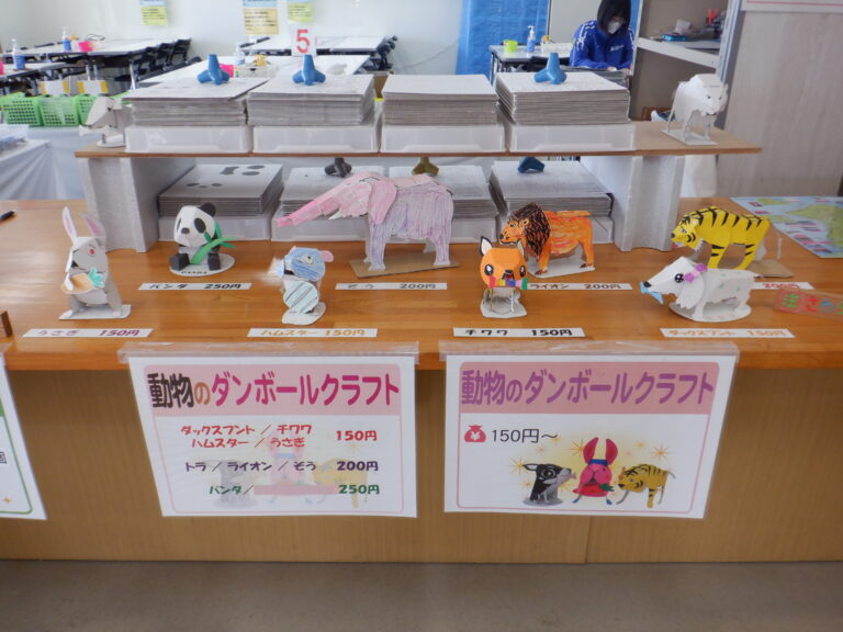 動物のダンボールクラフト