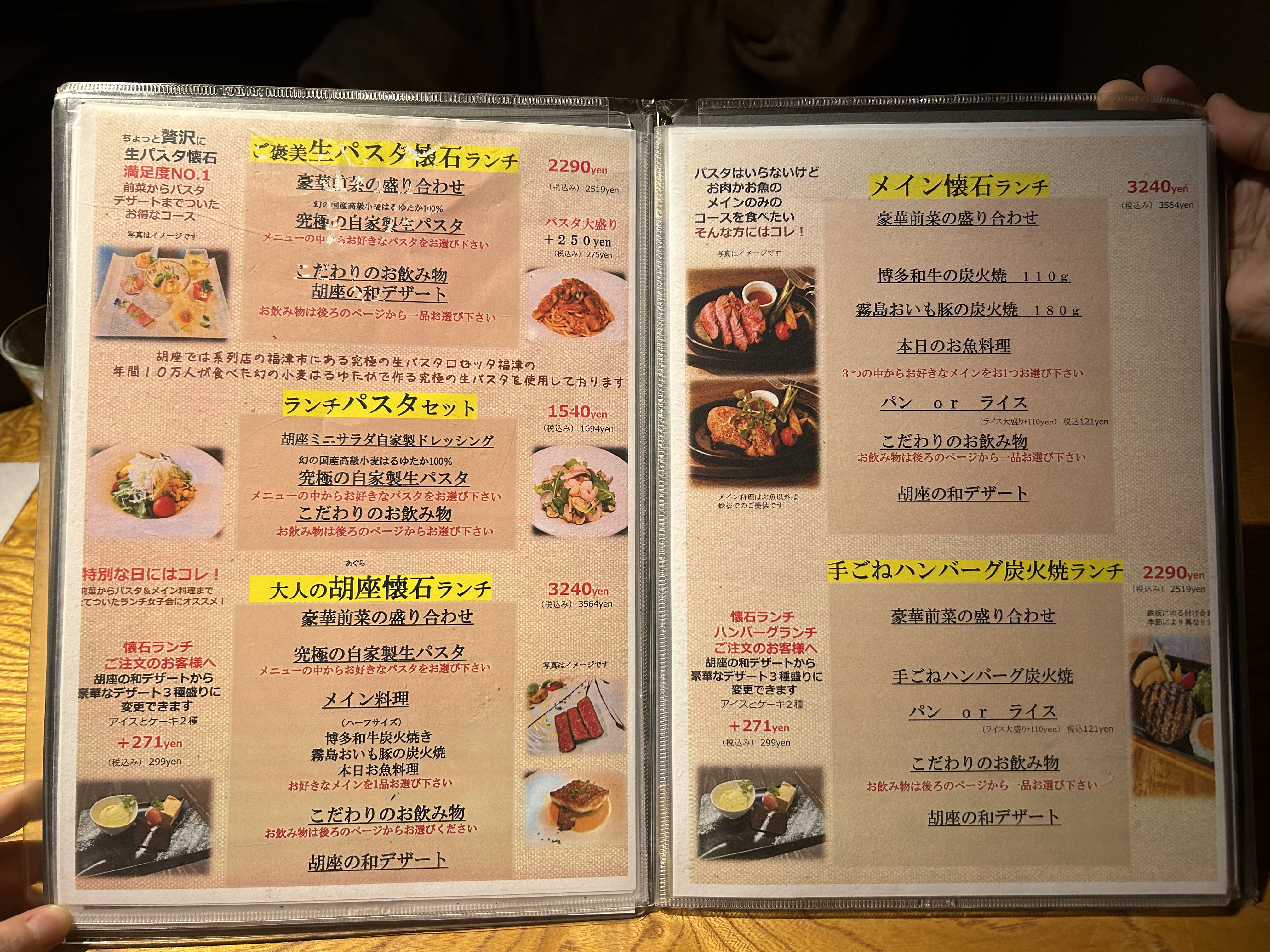 古民家レストラン「胡座イタリアン」でランチコースを堪能＿メニュー