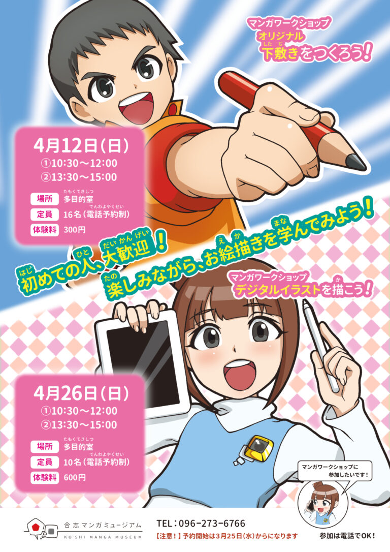 「オリジナル下敷きをつくろう！」アナログ編