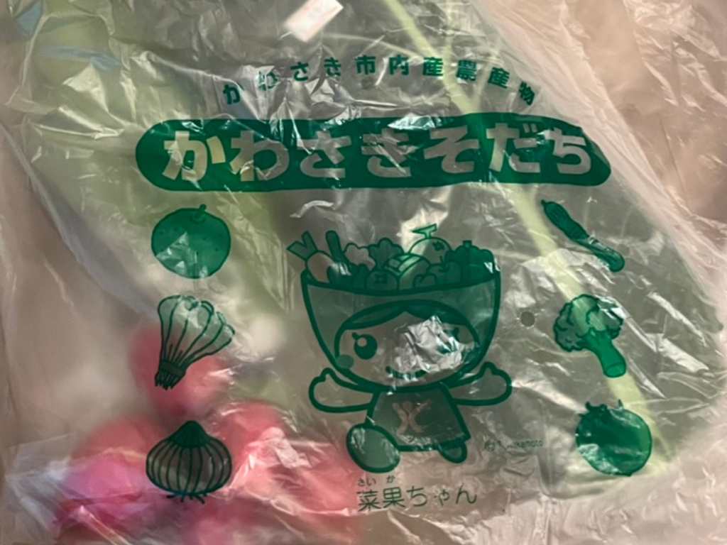 川崎のブランド野菜「かわさきそだち」って何？