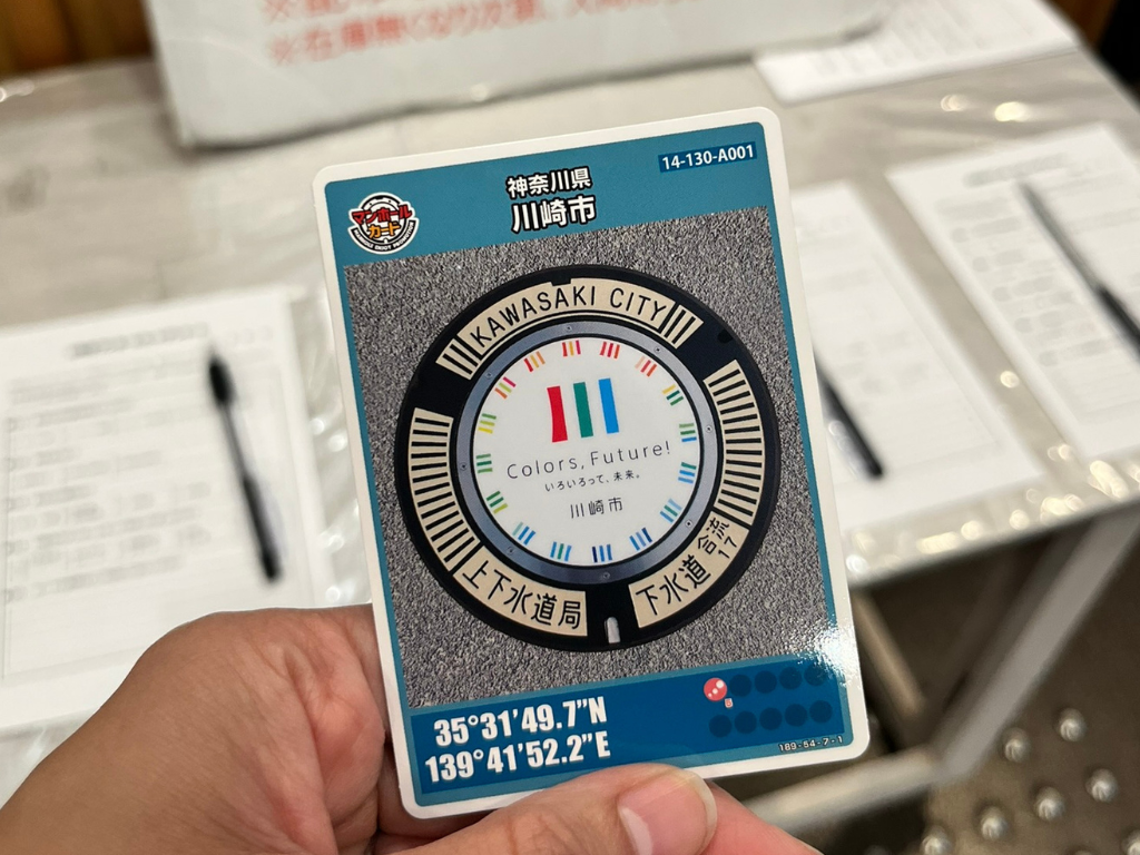 川崎市マンホールカードをもらいに行こう！ご当地カードの魅力