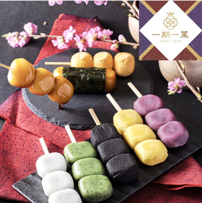 和菓子