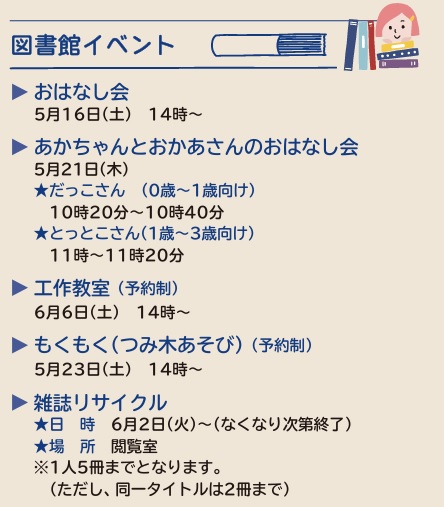図書館