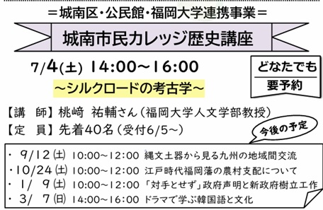 城南区