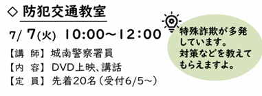 城南区