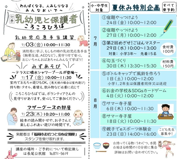 城南区
