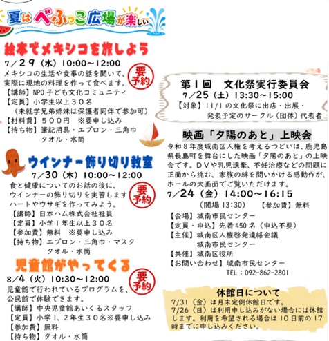 城南区