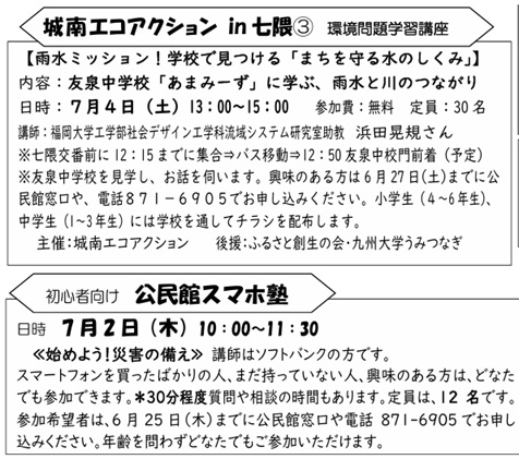 城南区