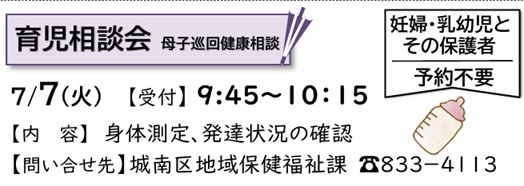 城南区