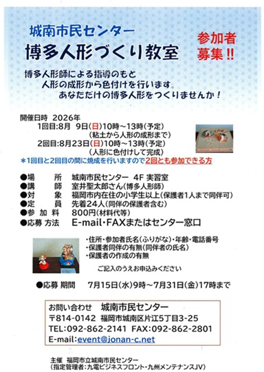 城南区