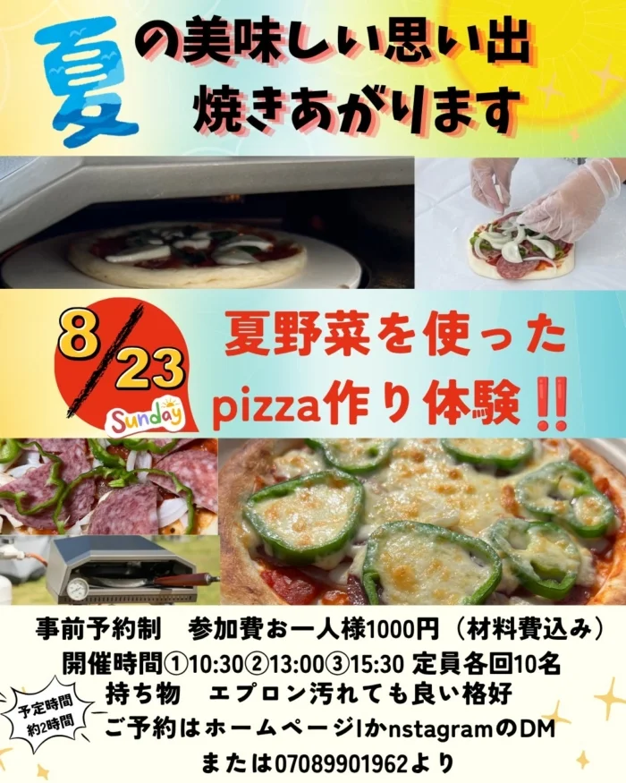 夏野菜を使ったpizza作り体験