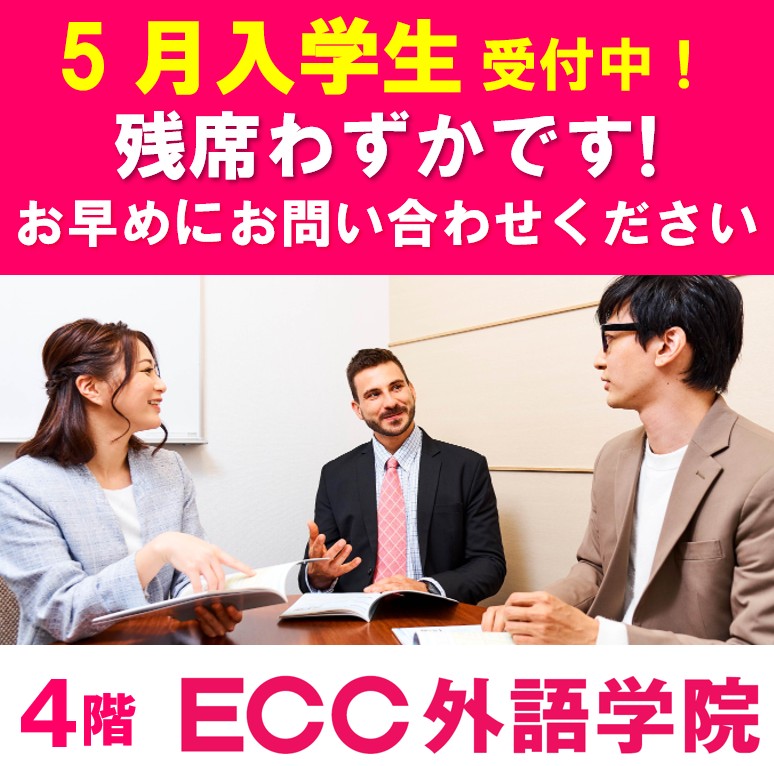 大人向け平日昼夜レッスン