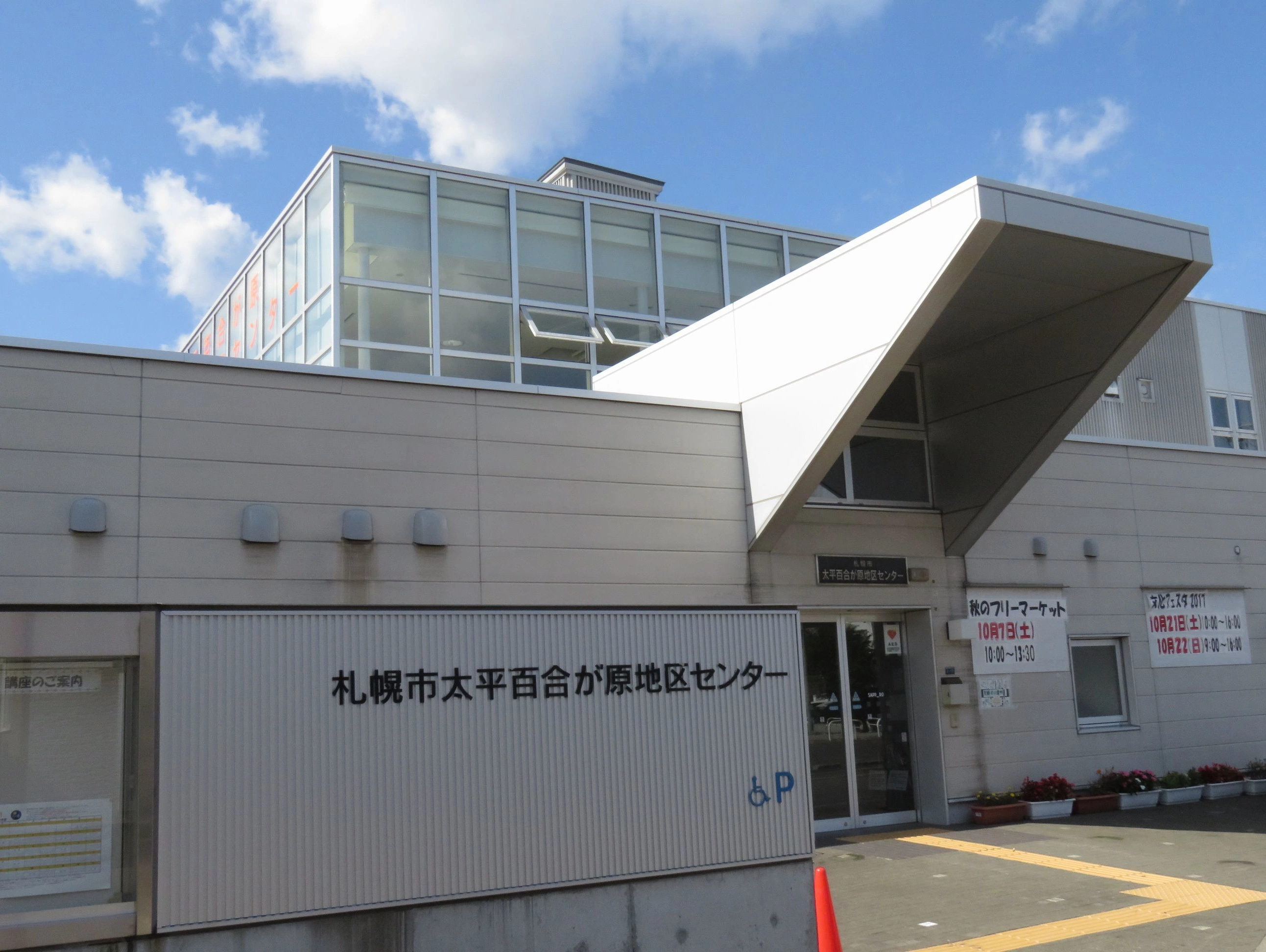 パソコン講座（はじめてのワード）
