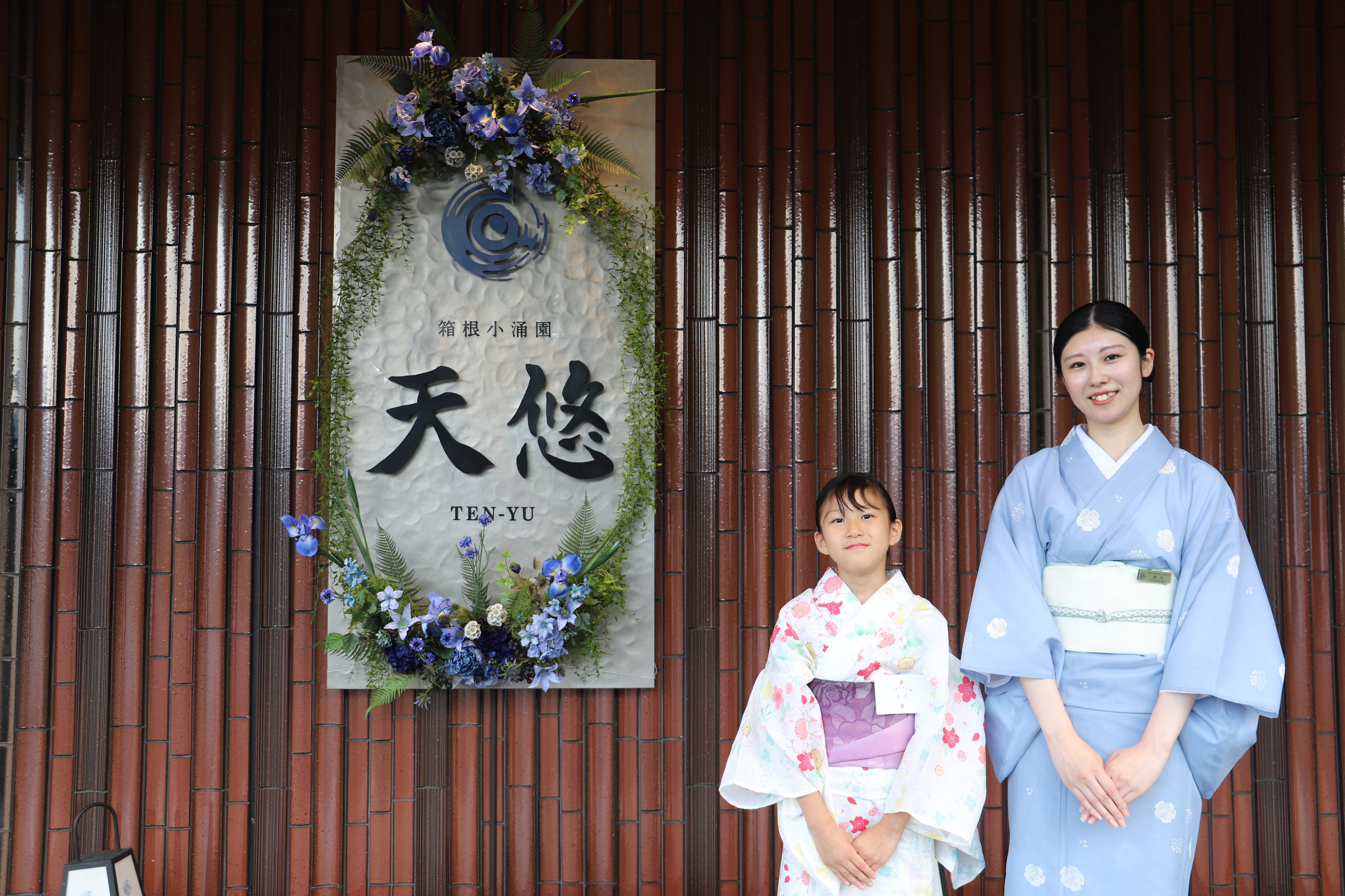 天悠女将体験　【宿泊者限定】
