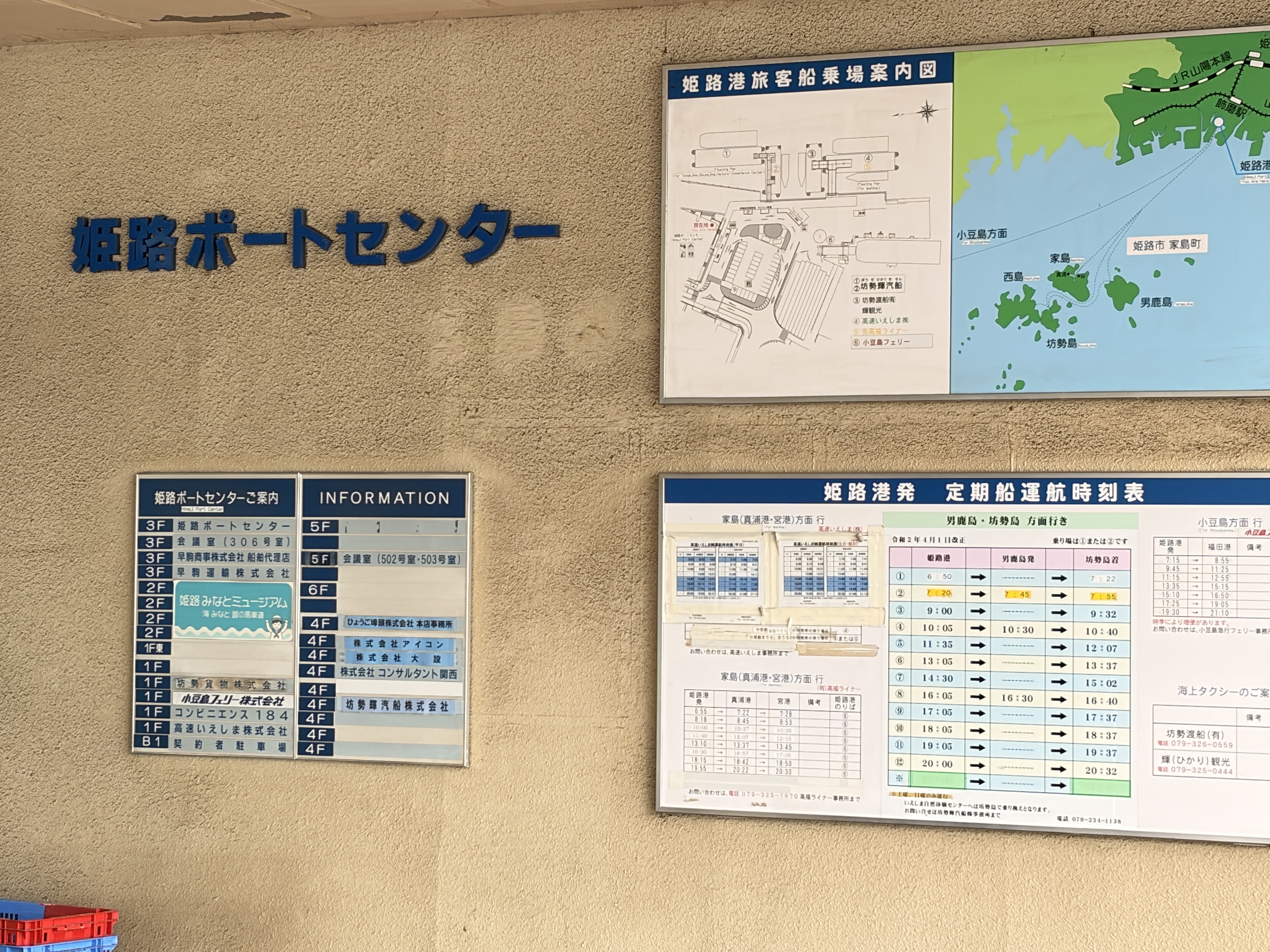 姫路港から島旅へ！家島・小豆島への玄関口ガイド
