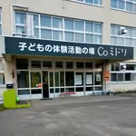 たけのこマン作り