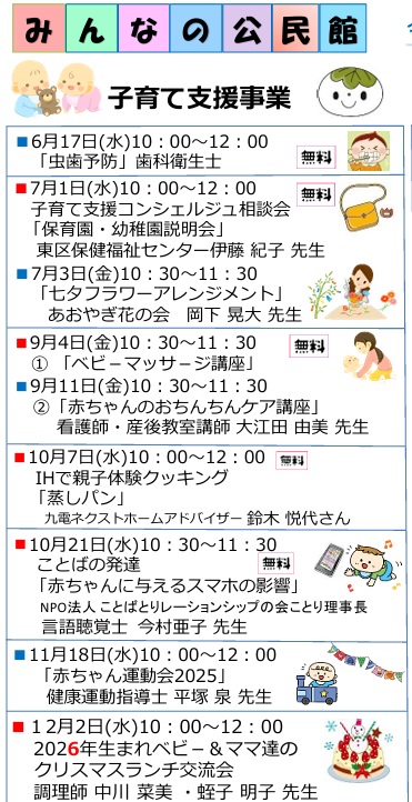 ベビーマッサージ
