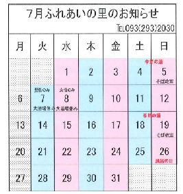 そば教室
