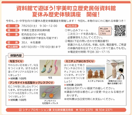 宇美町