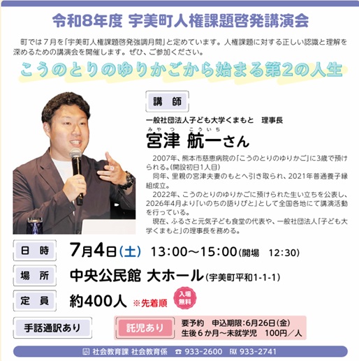 宇美町
