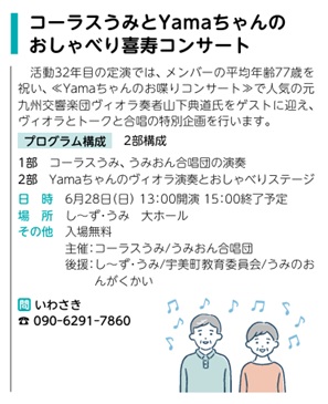 宇美町
