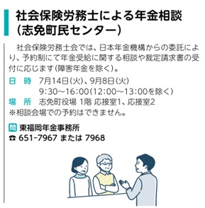 宇美町
